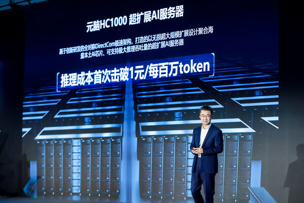 浪潮信息首席AI戰(zhàn)略官劉軍