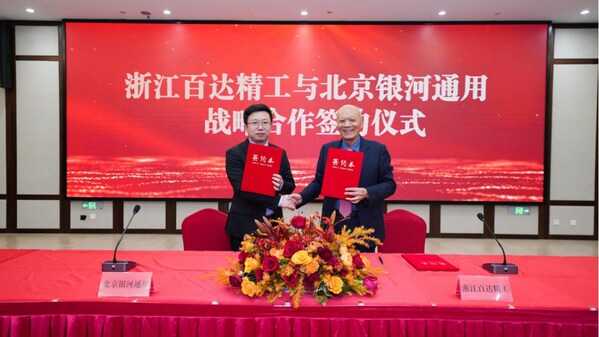 銀河通用聯(lián)合創(chuàng)始人姚騰洲（左）與精密制造的領先工業(yè)企業(yè)百達精工董事長施小友（右）簽署戰(zhàn)略合作