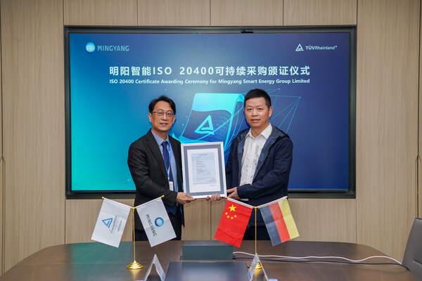 TüV萊茵為明陽智能頒發(fā)ISO 20400可持續(xù)采購符合性聲明