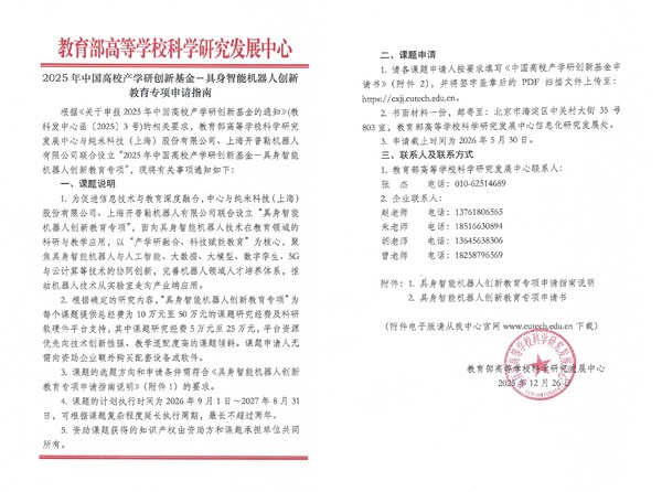 以具身智能賦能教育未來----開普勒機(jī)器人助力高校產(chǎn)學(xué)研融合創(chuàng)新