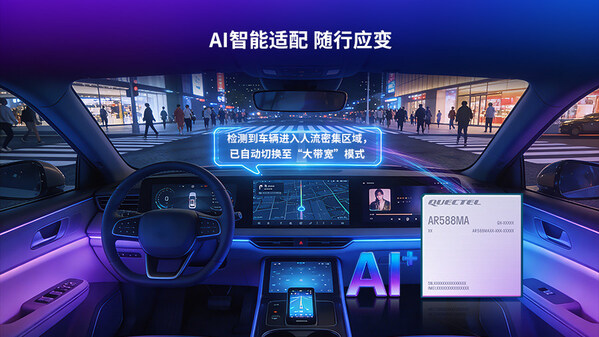 基于MediaTek全球首款5G-A平臺，移遠(yuǎn)通信率先推出車規(guī)級5G R18模組AR588MA