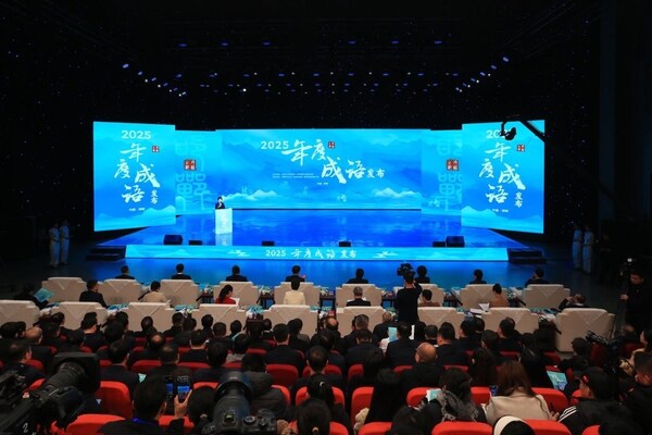 2026年1月7日，“2025年度成語”發(fā)布活動在邯鄲舉行