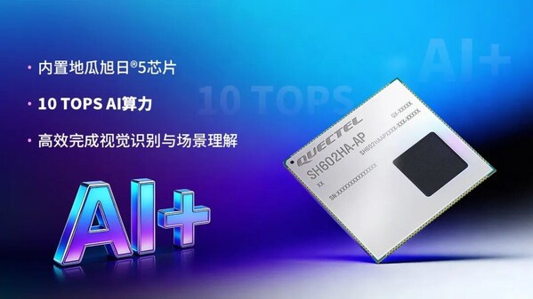 移遠通信×古月居：AI算力模組加持，OriginMan機器人煥新升級