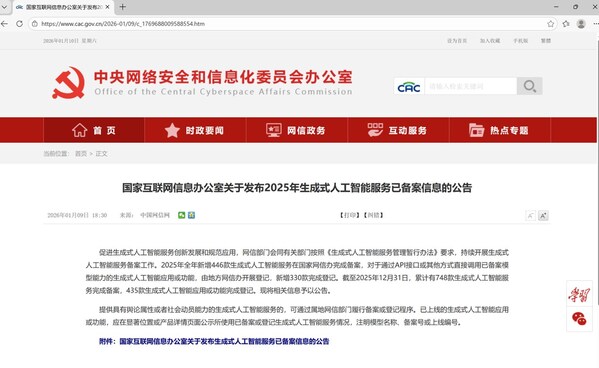 飛符大模型：國家認(rèn)證，浙江省首個離散工業(yè)垂類大模型誕生