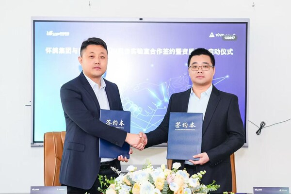 T&Uuml;V萊茵與懷鴿集團就開展目擊實驗室合作簽訂協(xié)議