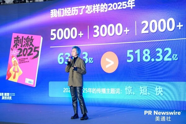 重思啟動(dòng)重塑，美通社成功舉辦2026新傳播年度論壇