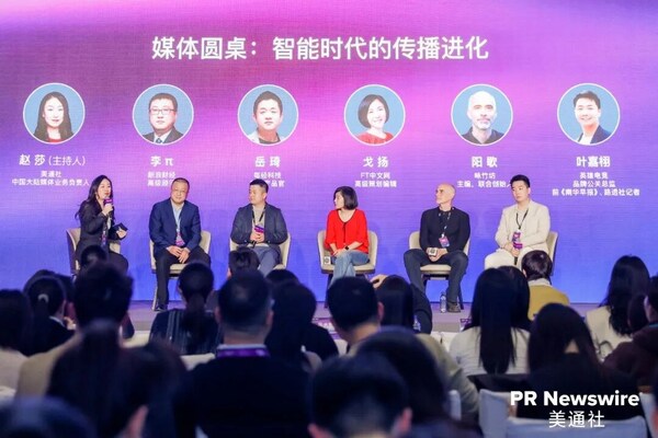 重思啟動(dòng)重塑，美通社成功舉辦2026新傳播年度論壇