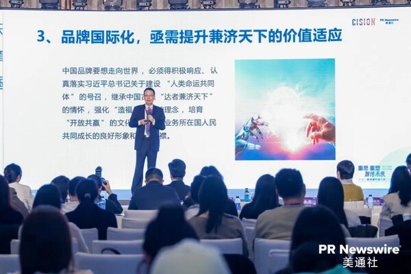 重思啟動(dòng)重塑，美通社成功舉辦2026新傳播年度論壇