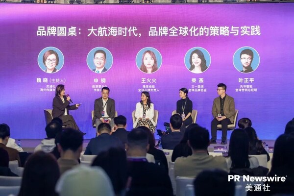 重思啟動(dòng)重塑，美通社成功舉辦2026新傳播年度論壇