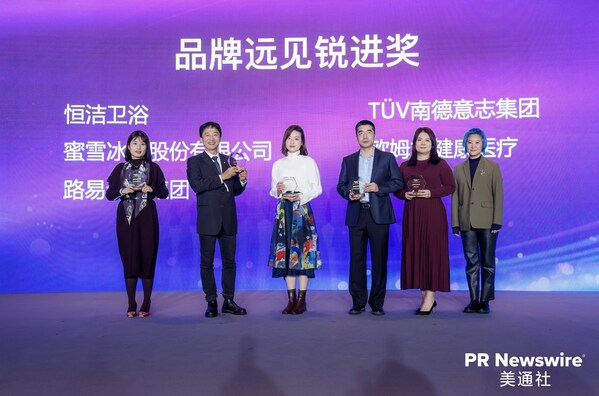 T&Uuml;V南德呂岳憲（左二）代表領(lǐng)取美通社新傳播大獎2026品牌遠(yuǎn)見銳進(jìn)獎