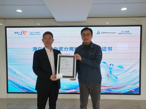 TüV萊茵為海爾血技頒發(fā)首張血漿分離設(shè)備MDR公告機構(gòu)證書