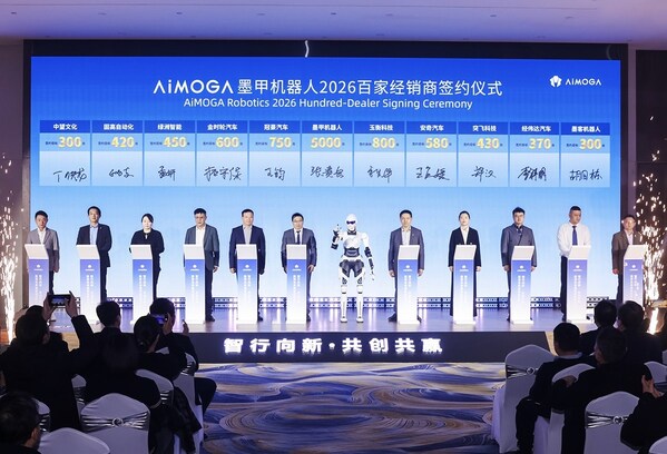 300+經(jīng)銷商現(xiàn)場簽約 奇瑞墨甲機器人加速2026合作新篇章
