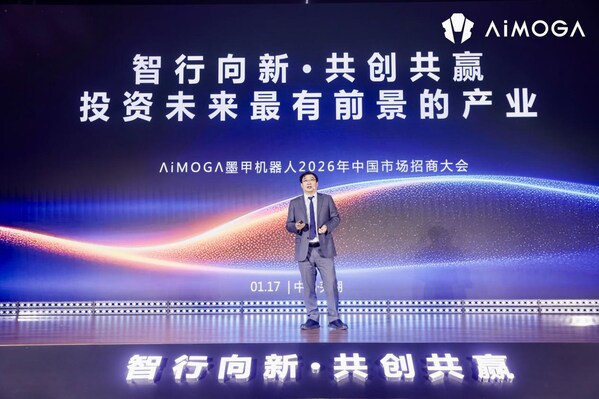 300+經(jīng)銷商現(xiàn)場簽約 奇瑞墨甲機器人加速2026合作新篇章