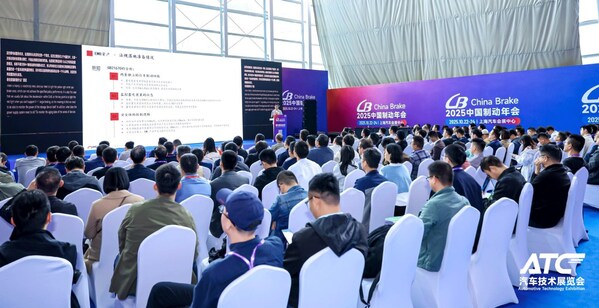 2026ATC上海國際汽車技術及零部件展覽會