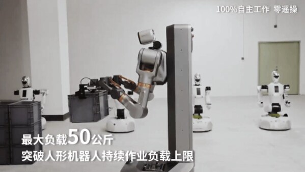 銀河通用具身智能重載機器人Galbot S1 雙臂最大負載達 50kg 銀河通用具身智能重載機器人Galbot S1 雙臂最大負載達 50kg