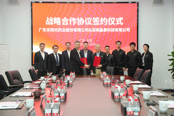 晶泰科技攜手東陽光藥達成數(shù)億元戰(zhàn)略合作，全面擁抱"AI+機器人"制藥新范式，加速商業(yè)化變現(xiàn)