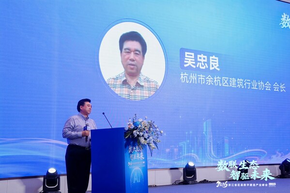 數(shù)聯(lián)生態(tài) 智驅(qū)未來(lái) 2026浙江省區(qū)縣數(shù)字建造產(chǎn)業(yè)峰會(huì)成功召開(kāi)