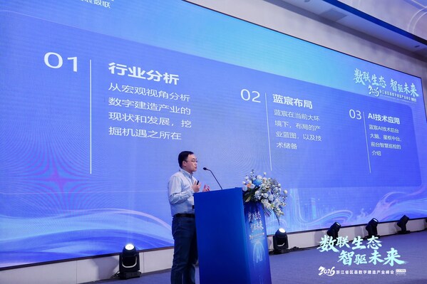 數(shù)聯(lián)生態(tài) 智驅(qū)未來(lái) 2026浙江省區(qū)縣數(shù)字建造產(chǎn)業(yè)峰會(huì)成功召開(kāi)