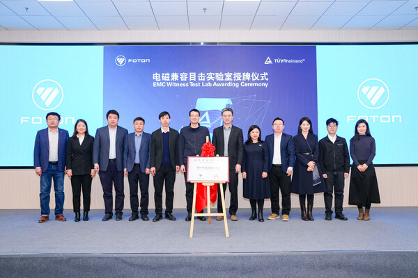 T&Uuml;V萊茵與北汽福田舉行目擊實驗室授牌儀式