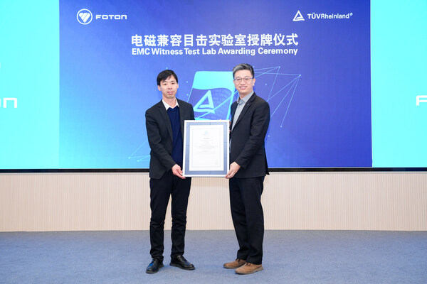 T&Uuml;V萊茵與北汽福田舉行目擊實驗室授牌儀式