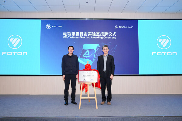 T&Uuml;V萊茵與北汽福田舉行目擊實驗室授牌儀式