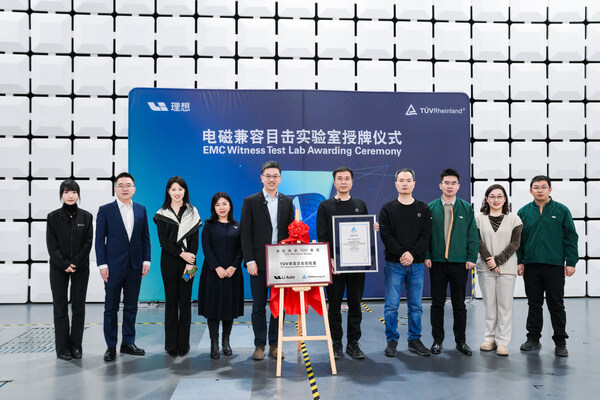 T&Uuml;V萊茵為理想汽車頒發(fā)電磁兼容目擊實驗室資質
