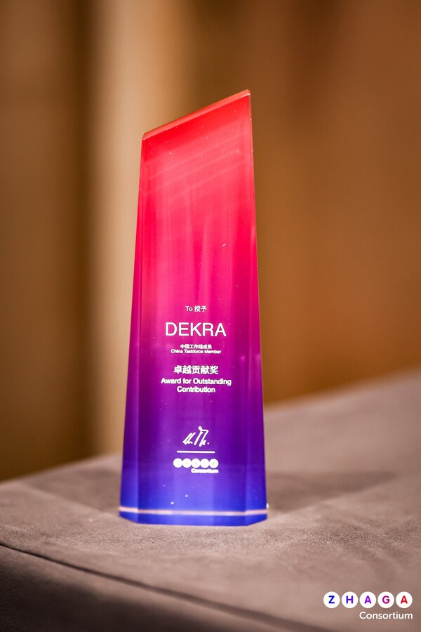 同行15載！DEKRA德凱攜手Zhaga，點(diǎn)亮智能照明新未來