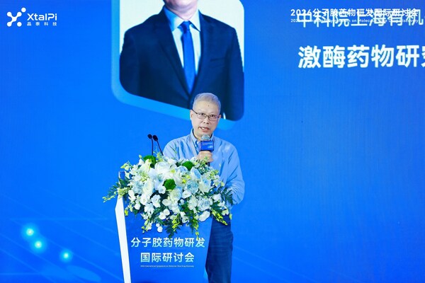 中科院上海有機化學研究所研究員丁克教授分享主題報告