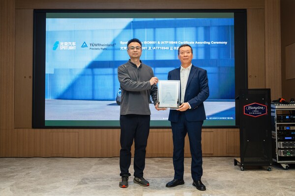 T&Uuml;V萊茵為光束汽車頒發(fā)ISO 9001及IATF 16949認證證書