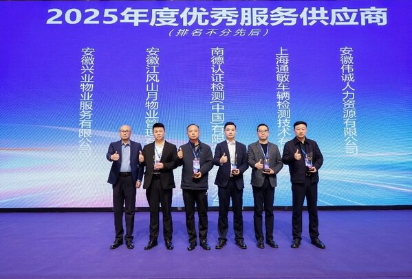 T&Uuml;V南德大中華區(qū)交通服務(wù)部華中西南大區(qū)總經(jīng)理高世峰（右三）作為企業(yè)代表上臺(tái)領(lǐng)獎(jiǎng)