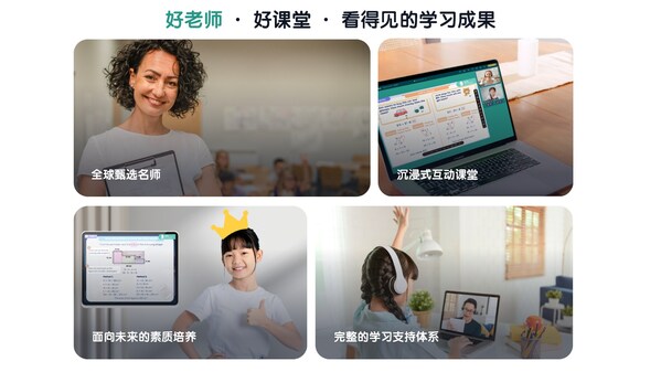 以學(xué)生為中心、結(jié)果可衡量、成長(zhǎng)可持續(xù)的多學(xué)科解決方案