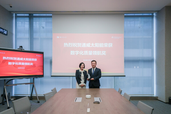 TüV萊茵與通威太陽(yáng)能聯(lián)合發(fā)布光伏行業(yè)《數(shù)字化質(zhì)量成熟度標(biāo)準(zhǔn)》