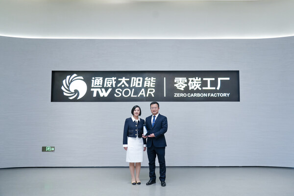 TüV萊茵與通威太陽(yáng)能聯(lián)合發(fā)布光伏行業(yè)《數(shù)字化質(zhì)量成熟度標(biāo)準(zhǔn)》