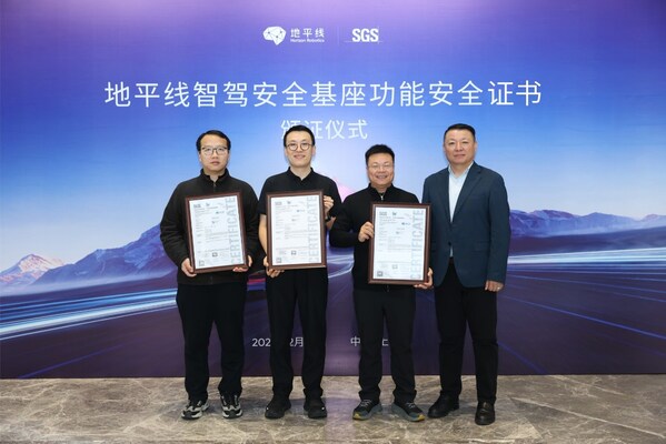 照片2：SGS為地平線頒發(fā)ISO 26262:2018功能安全證書