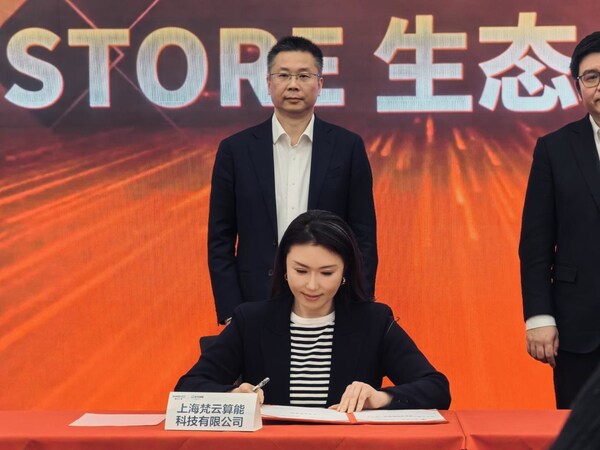 梵云算能正式入駐智云上海AI STORE 攜手電信共筑AI生態(tài)新標(biāo)桿