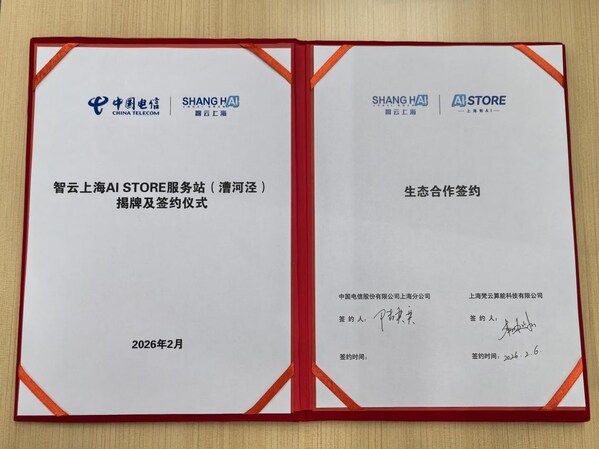 梵云算能正式入駐智云上海AI STORE 攜手電信共筑AI生態(tài)新標(biāo)桿