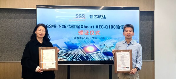 SGS為新芯航途Xheart頒發(fā)AEC-Q100驗(yàn)證證書(shū)及中國(guó)首張SEMI TRUST MARK