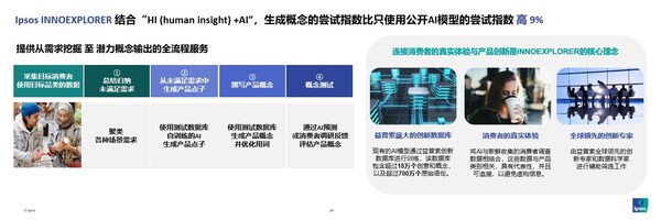 益普索發(fā)布包裝飲料消費(fèi)場(chǎng)景報(bào)告，飲料靠