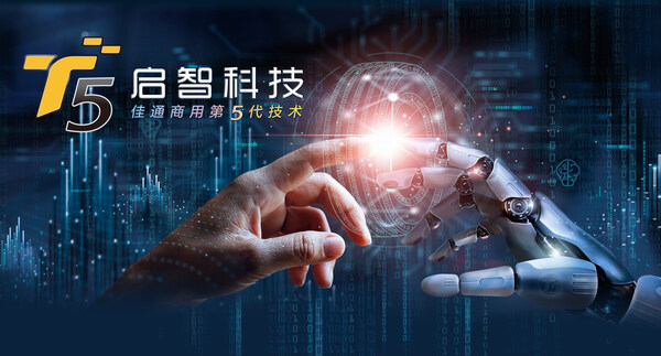 開工啟新程，佳通神駒系列賦能干線運(yùn)輸升級(jí)