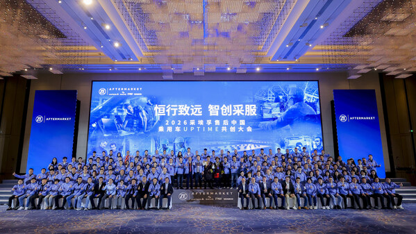2026采埃孚售后中國(guó)乘用車UPTIME共創(chuàng)大會(huì)
