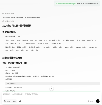 億歐發(fā)布業(yè)內(nèi)首個基于產(chǎn)業(yè)數(shù)據(jù)的AI Skill，引領(lǐng)專業(yè)級Agent涌現(xiàn)