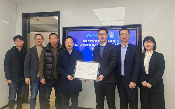 T&Uuml;V南德代表（右）向海康汽車(chē)頒發(fā)ISA STU e-mark型式批準(zhǔn)證書(shū)