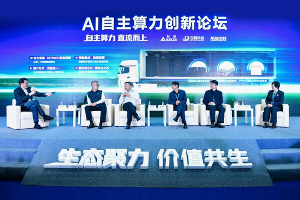 右至左：石家莊雙鴿食品有限責(zé)任公司董事長(zhǎng)高秋菊、龍芯中科副總裁張戈、漢騰科技董事長(zhǎng)王皓霆、臺(tái)達(dá) - 中達(dá)電通資通訊基礎(chǔ)設(shè)施事業(yè)部解決方案部總監(jiān)李南、太初元碁商務(wù)副總裁陳曉泉和到場(chǎng)嘉賓們共同探討 AI 算力基礎(chǔ)設(shè)施的未來(lái)發(fā)展與生態(tài)共建。