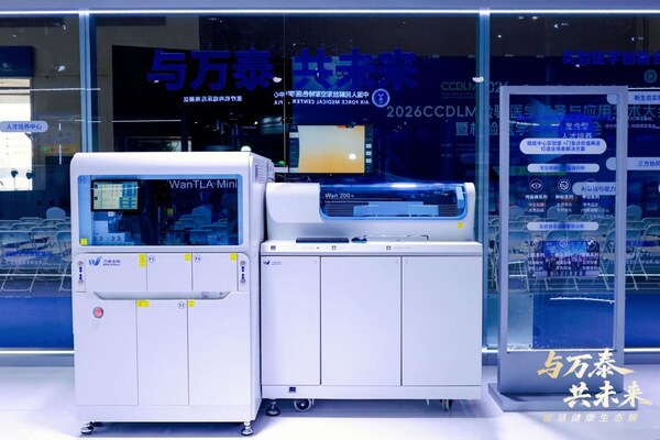 全周期守護(hù)，智慧領(lǐng)航----萬(wàn)泰生物CCDLM 2026展現(xiàn)中國(guó)創(chuàng)新力量