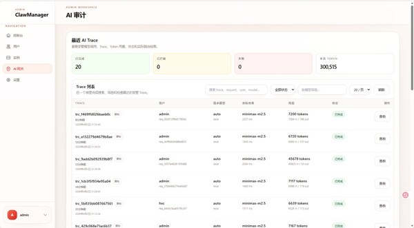 實(shí)操演示，AI審計(jì)token用量統(tǒng)計(jì)