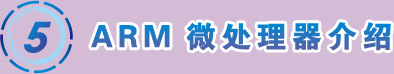 ARM΢̎������B