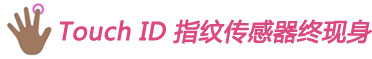 Touch ID ָ�y�������K�F(xi��n)��