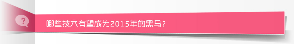 ��Щ���g(sh��)�����ɞ�2015��ĺ��R��